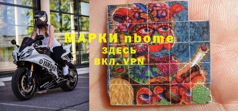 Марки 25I-NBOMe 1500мкг  Сафоново 